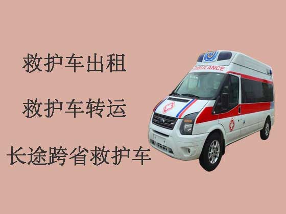 上海跨省长途救护车